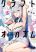 อ่านการ์ตูน Craft Orgasm